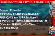 【画像8枚】なんJ民「MEGUMI、小池栄子、根本はるみは最高やった」