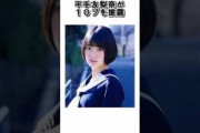 欅坂46平手友梨奈が10月のプールに飛び込んだを披露 #欅坂46 #平手友梨奈 #shorts