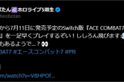 【ホロライブ】ししろんAC7やるんか、ACはフブさん以来だな