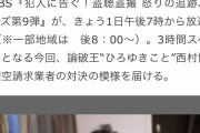【悲報】西村ひろゆき、地上波ゴールデンタイムに降臨ｗｗｗｗｗｗ