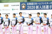 日ハムドラ1河野「ソーセージが好きだからファイターズに入れて嬉しい」