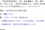「会うと発疹が出る…」えなりかずき、泉ピン子との共演を拒否か・・・　橋田壽賀子が真相を告白