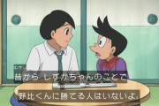 【画像】 ドラえもんの出木杉がしずかちゃんにフラれた理由ｗｗｗｗｗｗｗ