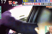 【動画】煽り運転犯人のモザイク無しのパンチ力がヤバすぎる・・・