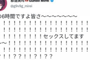 【画像】キモヲタさん、Vtuberに煽られブチギレてしまうｗｗｗｗｗｗｗｗｗｗｗｗｗｗｗｗｗｗｗｗｗｗｗｗｗｗｗｗｗ