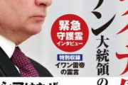 【安倍元首相死去】プーチン大統領が弔電「すべての人の心に永遠に残るだろう」
