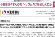 厚生労働省、自死の手段を報道するなとテレビ朝日に注意