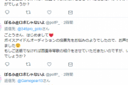 【デレマス】例の琴歌PがまたTwitterでスパムしてるんだけど