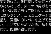 【悲報】婚活女性（34）「えっちょっと待って、わたしってもしかして弱者男性と結婚するしかない感じ…？」