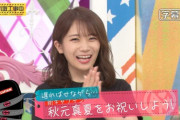 【乃木坂工事中】「遅ればせながら…新キャプテン秋元真夏をお祝いしよう」後半戦!キャプチャまとめ