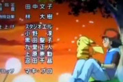 ポケモンの名曲といえば「Together」「ひとりぼっちじゃない」あと一つは？
