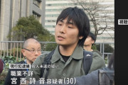立花孝志をナタで斬りつけた男「参院選の頃、立花に期待したが何もしてくれなかった」