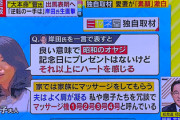 【悲報】ミヤネ屋、岸田政調会長の家庭情報を解禁「妻をマッサージ機1号と呼び、子供はそれぞれ2号3号4号」⇒岸田、炎上
