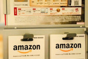 【疑問】アマゾンキャンペーンで10000のギフトカードって8200円にならないの？