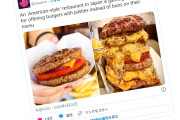 アメリカ「なんて、美しいんだ…」ありそうで無い、日本のワイルドすぎるハンバーガーが海外で話題に（海外の反応）