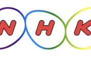 【悲報】NHKさん、まさかの34年ぶりの赤字