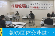 【終国】田中義剛の花畑牧場、ウソをついていたことが判明?
