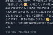 【悲報】弱者男性、妊婦を「特級呪物」扱いしてしまうｗｗｗｗｗｗ