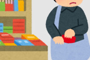 【速報】万引きGメン、遂に犯してしまう