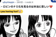 【画像】尾田っち、ロビンとナミを描き分けできなくなるｗｗｗｗｗ【ワンピース】