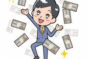 【悲報】4630万円さん、終わるｗｗｗｗｗｗｗｗ