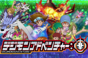 【朗報】初代『デジモンアドベンチャー』が再TVアニメ化決定！！4月より毎週日曜午前9時からフジテレビなどで放映されるようだぞ！！
