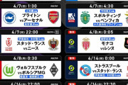 【朗報】ABEMAさん…サッカーに対してとう本気になる、素晴らしすぎる件ｗｗｗｗｗ