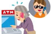 【特殊詐欺】大阪府、ATM前での通話を条例で禁止に
