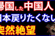 「靖国神社は閉店すべき」「旭日旗は犯罪旗」と過去にSNSで投稿した中国籍の男　名誉毀損容疑で逮捕　面識ある男性の実名を晒した上に当て逃げや脅迫の犯人呼ばわり　容疑を否認　[5/13]