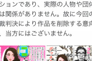 【悲報】伊藤詩織を「枕営業」と中傷した愛国画家はすみとしこさん、訴訟の恐怖に怯える…