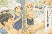 子供の頃、夏休みの小学校プールの開放に行くときカマボコ板が必要だった