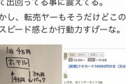 【画像】GOTOキャンペーンが錬金術になってるぞ