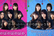 【欅坂46】「けやかけ」ナレーター庄司さん、泣く