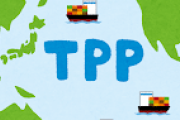 【和牛商品券事件】そんなに和牛業界を気にかけてるのなら、なぜTPPを通したんだ？