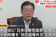 【週刊現代】韓国・李在明、反日モンスターの履歴書 「日本が汚染水テロという第二の太平洋戦争を起こした！」