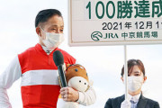 岩田康誠がJRA重賞100勝を達成！親子で土曜メイン制覇