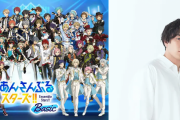 『あんスタ』新キャラ“ナイス・アルネブ・サンダー”の声優は鈴木崚汰さん！5人のシルエットの正体は？