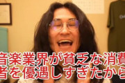 プロ「音楽がオワコンすぎてヤバい。カスみたいな音楽が蔓延って、そのうちAI生成の曲にも負ける」