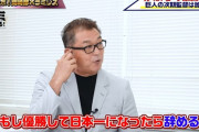 岡崎郁氏　巨人の次期監督について「原監督は来年もし日本一になったら辞めるかも…」