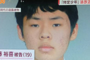 【速報】特定少年、死刑判決