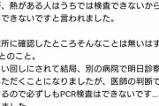 【ジャパニーズ・ミラクル】コロナ死の勝武士関、4日頃から高熱続くも、ずっと保健所に電話繋がらず　受け入れ先が見つからなかった…