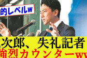 小泉進次郎「解雇規制緩和するけど解雇促進するわけではない」