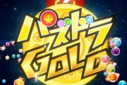 Switch「パズドラGOLD」発売時期が2020年1月に決定！バトル形式は２人対戦、ストーリーモードを搭載