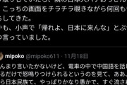 【悲報】中国語勉強中の東大生「中国語でメッセージ書くぞ～」隣のハゲ「！！！」