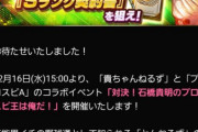 【プロスピA】正直、石橋を歓迎できずにいる奴