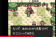 『ゼルダの伝説 ふしぎの木の実』2作が、ニンテンドースイッチオンラインで配信！