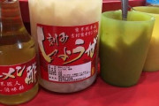 おっさん「ラーメンにお酢ジョロロロロ～♪」僕「ラーメンに酢てｗｗｗｗ」おっさん「いいからお前もやってみろｗｗｗｗ」