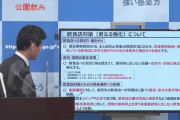 【速報】西村大臣、「すみません」と謝罪ｗｗｗｗｗｗｗｗ　　　※