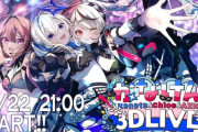 【ホロライブ】12/22(sun) 21:00から、最初で最後のかなけん3DLIVE🫶(自腹)