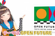 【悲報】東京モーターショー広報キズナアイのデザインが酷いと話題に